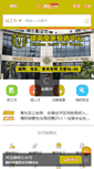 Mobile Screenshot of pg.0663job.com