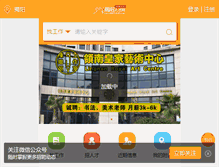 Tablet Screenshot of pg.0663job.com